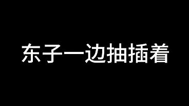 Bai Jie, Chapter Fifteen: The Value of a Married Woman (Part 4)